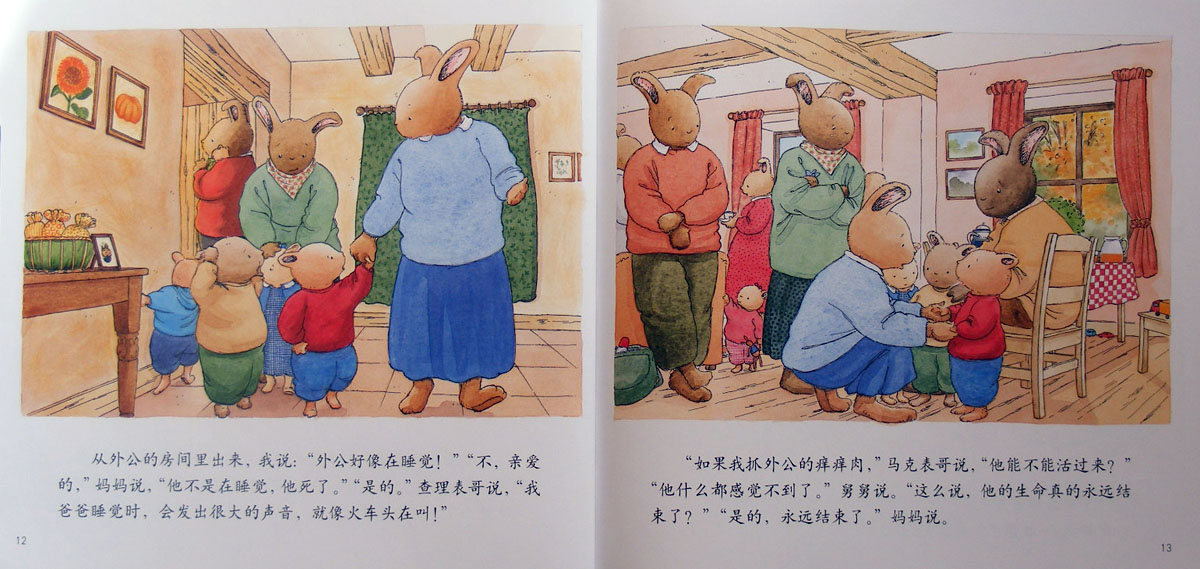 汤姆的外公去世了 (07),绘本,绘本故事,绘本阅读,故事书,童书,图画书,课外阅读